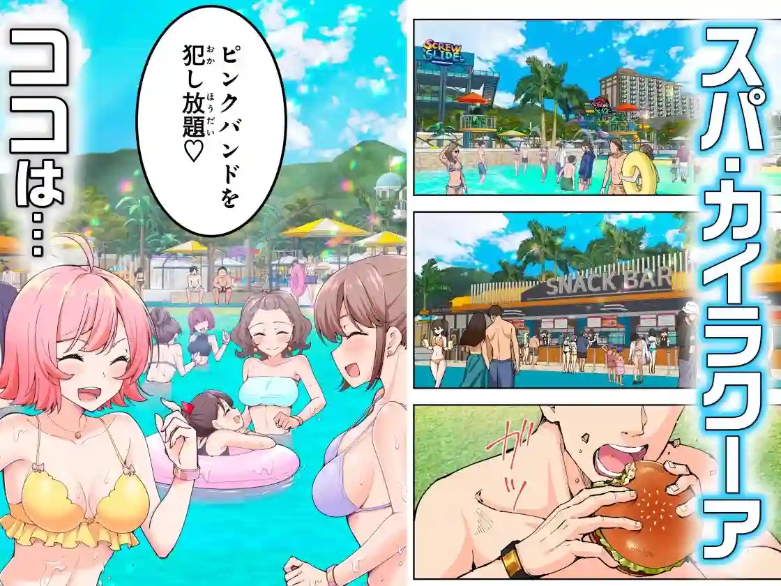 【かみか堂】によるエロ漫画同人誌作品【スパ・カイラクーア2（d_417097）】のサンプル_01