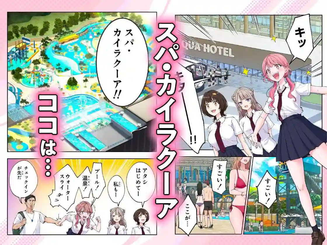 【かみか堂】によるエロ漫画同人誌作品【スパ・カイラクーア3（d_633782）】のサンプル_01