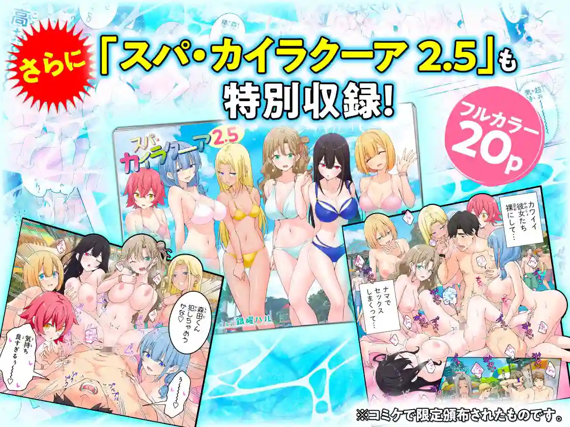 【かみか堂】によるエロ漫画同人誌作品【スパ・カイラクーア3（d_633782）】のサンプル_10