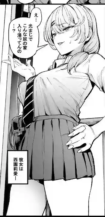 【甘噛本舗】によるエロ漫画同人誌作品【入り浸りギャルにま〇こ使わせて貰う話3（d_423289）】のサンプル_03