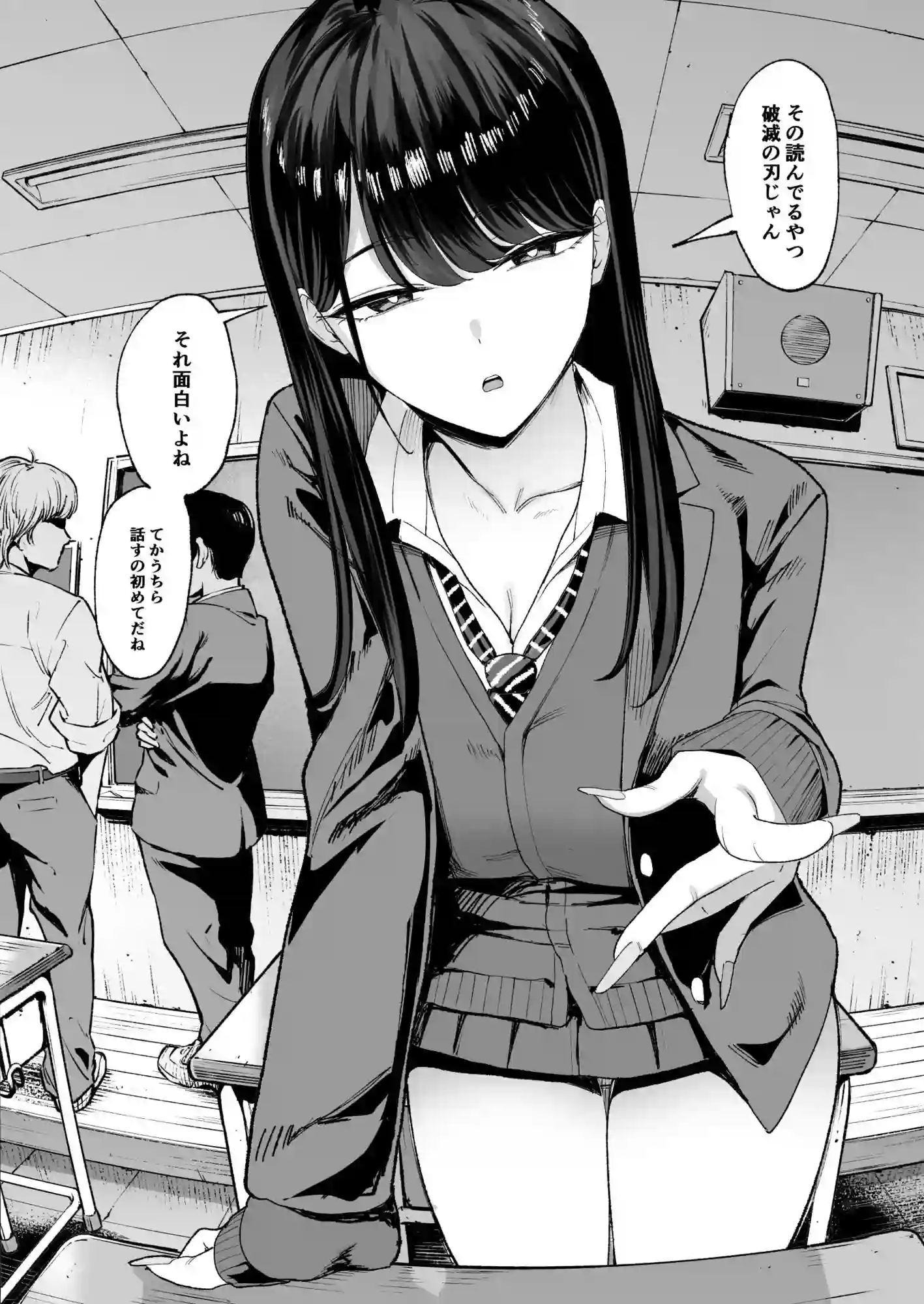 【甘噛本舗】によるエロ漫画同人誌作品【入り浸りギャルにま〇こ使わせて貰う話4.5(d_626776)】のサンプル_01