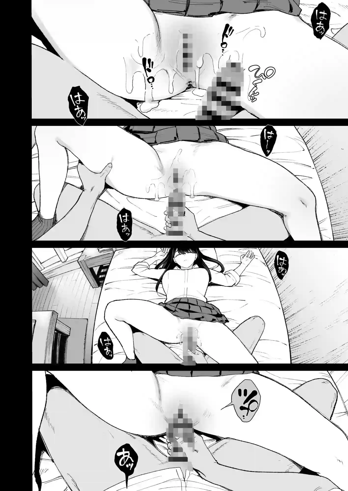 【甘噛本舗】によるエロ漫画同人誌作品【入り浸りギャルにま〇こ使わせて貰う話4.5(d_626776)】のサンプル_10