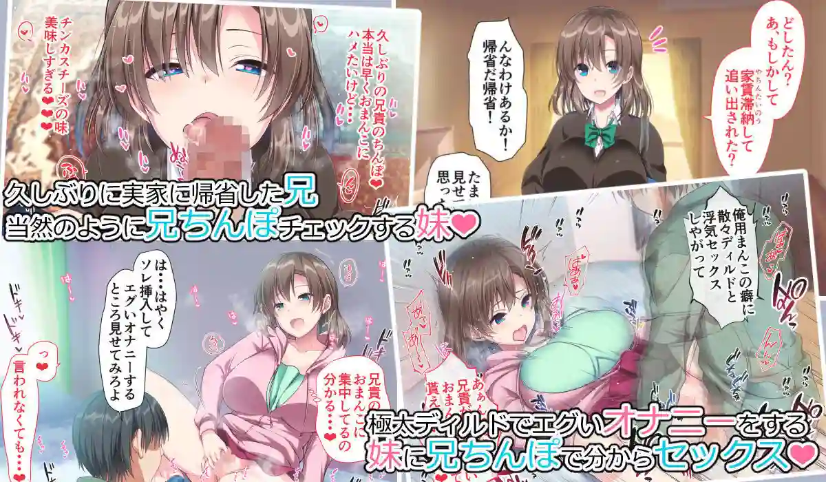 【かそくえっぢ】によるエロ漫画同人誌作品【JK妹と実家でエッチな1週間〜妹とイチャラブ生ハメ性活〜（d_192506）】のサンプル_01