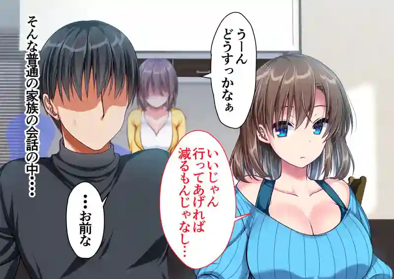 【かそくえっぢ】によるエロ漫画同人誌作品【JK妹と実家でエッチな1週間〜妹とイチャラブ生ハメ性活〜（d_192506）】のサンプル_06