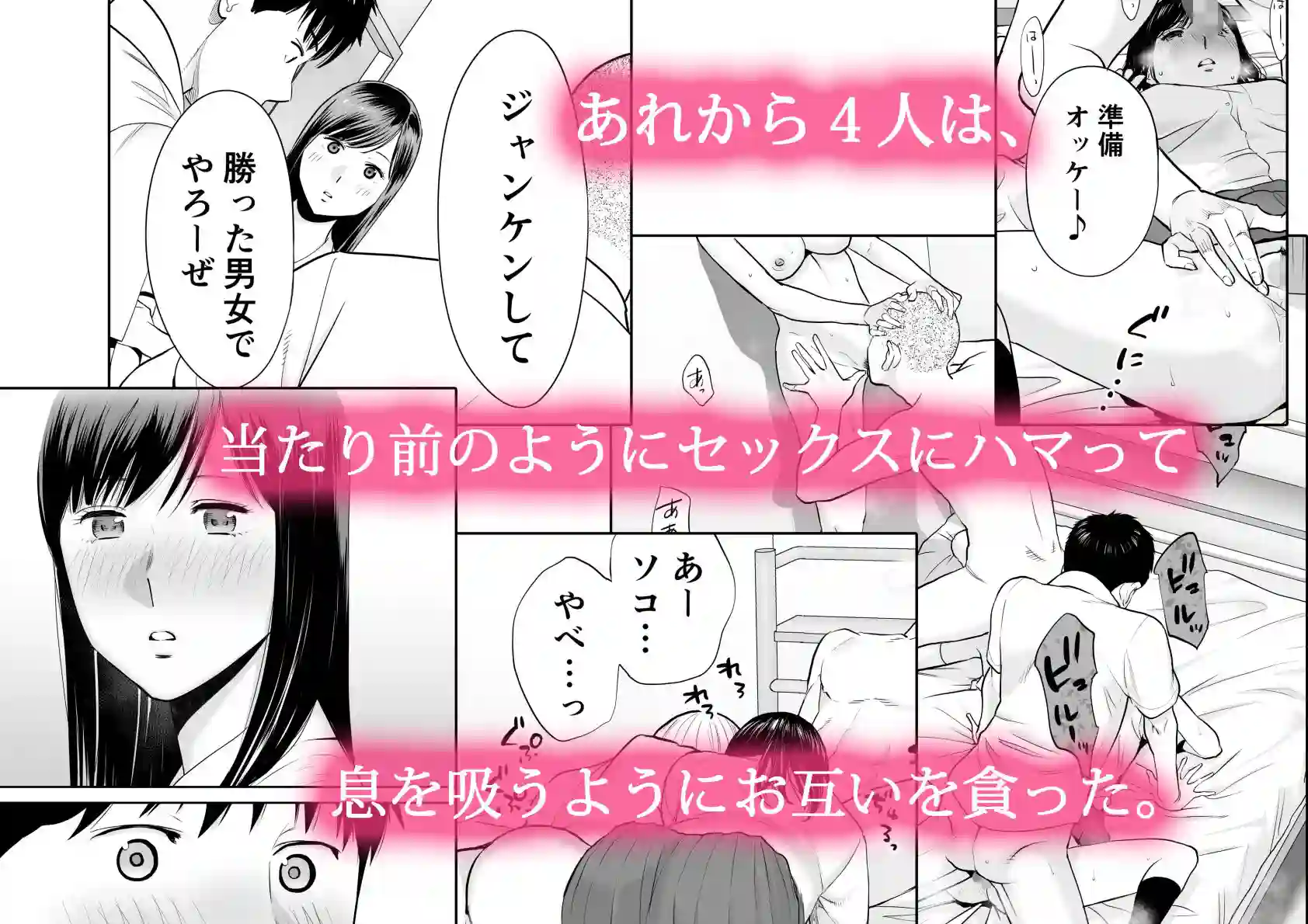 【桂あいり】によるエロ漫画同人誌作品【カラミざかり2（d_165238）】のサンプル_01