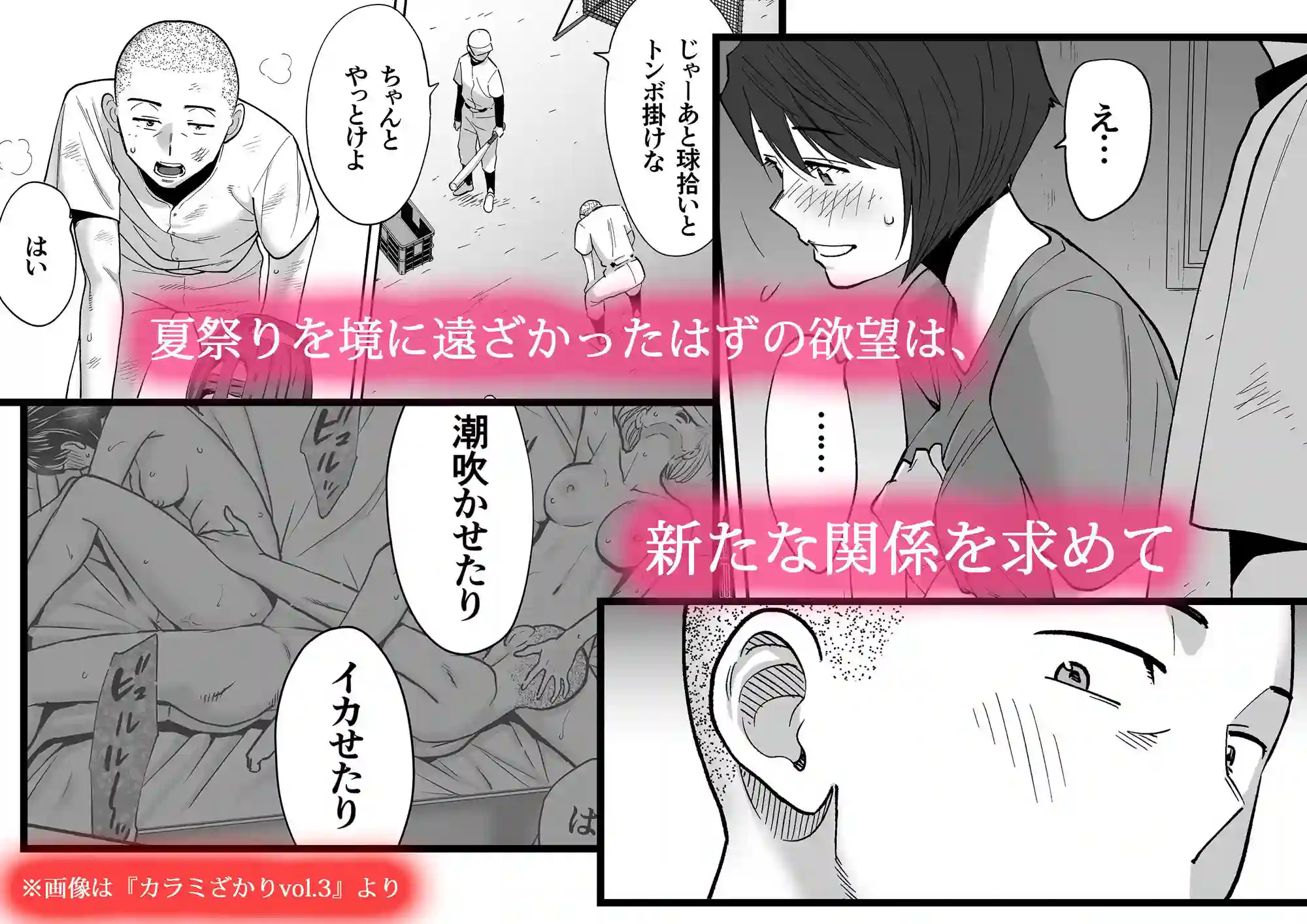【桂あいり】によるエロ漫画同人誌作品【カラミざかり番外編2〜竹内先輩と部室〜(d_218348)】のサンプル_01