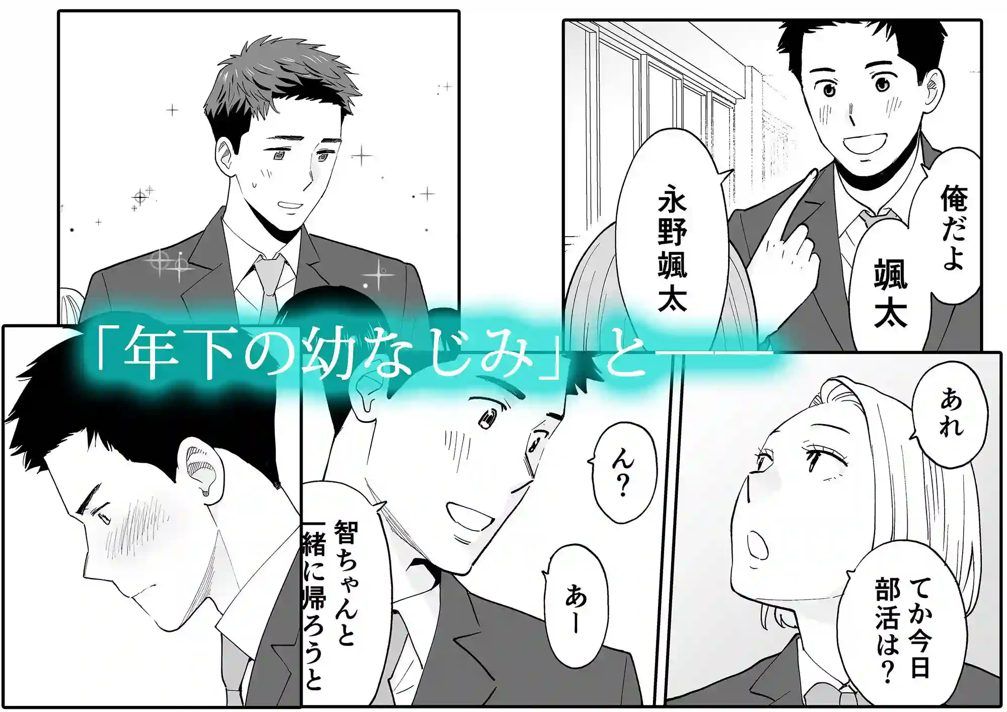 【桂あいり】によるエロ漫画同人誌作品【カラミざかり番外編3〜その後の新山〜（d_252189）】のサンプル_02