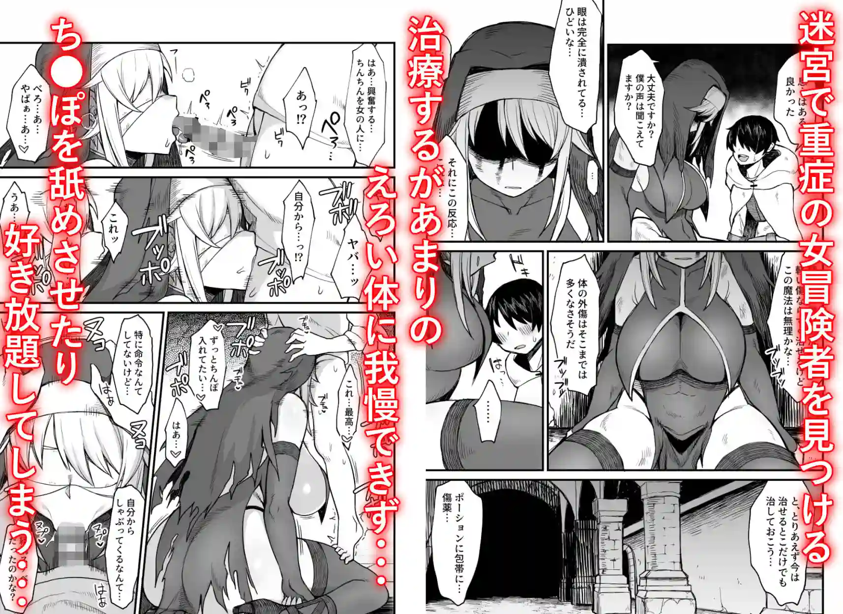 【キレイナブタ】によるエロ漫画同人誌作品【異世界の女たち-総集編-（d_251450）】のサンプル_09