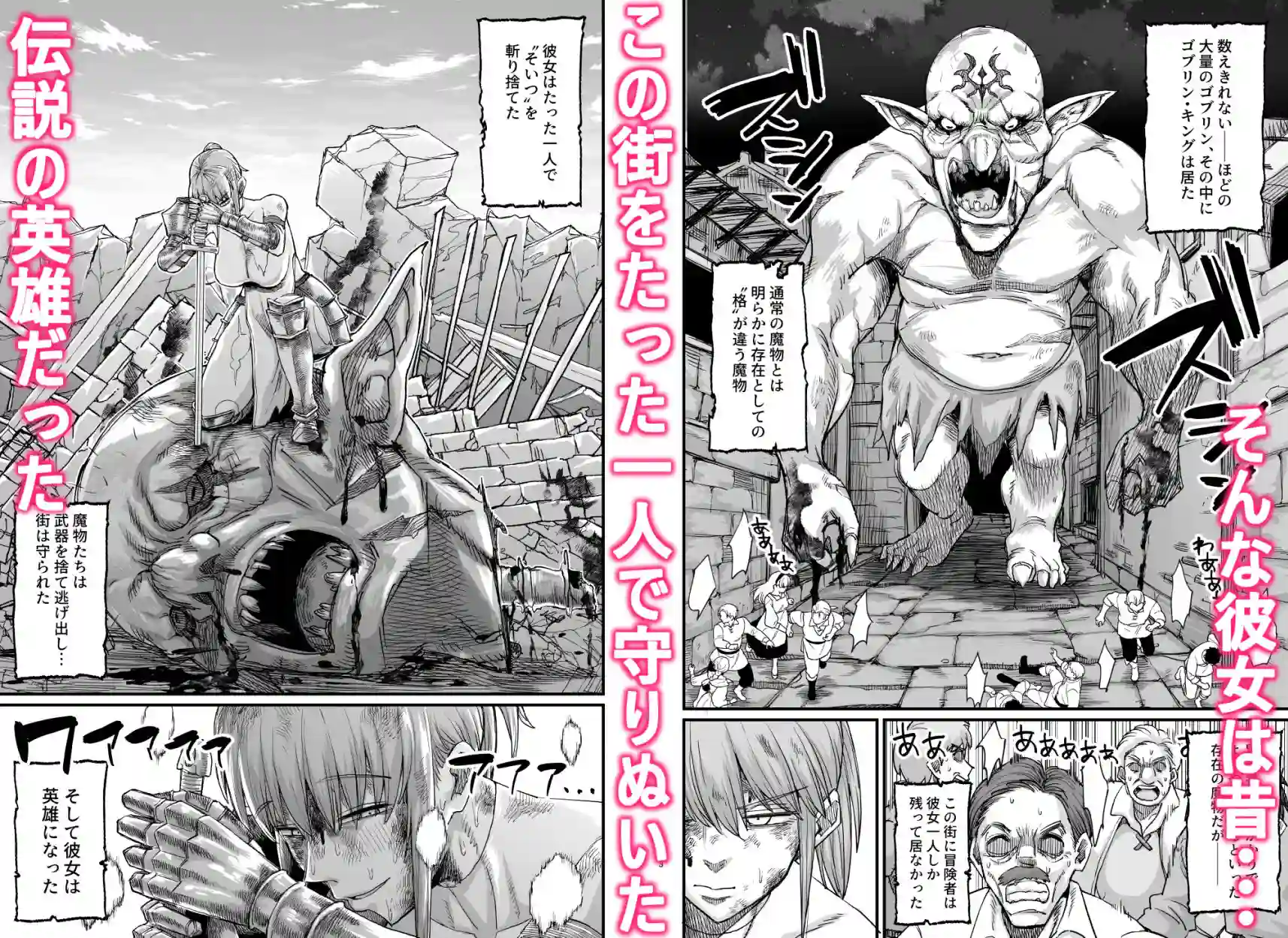 【キレイナブタ】によるエロ漫画同人誌作品【かつて英雄だった女たちへ（d_711850）】のサンプル_02