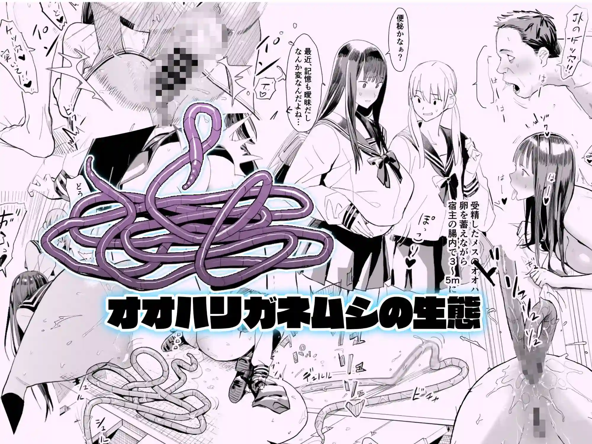 【国産JK】によるエロ漫画同人誌作品【Fantiaまとめ(2023年,2024年,2025年分)(d_720818)】のサンプル_02