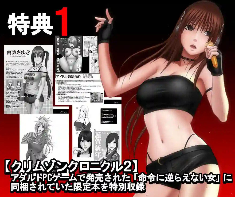 【クリムゾン】によるエロ漫画同人誌作品【クリムゾン全集 ファンタジー編（d_206427）】のサンプル_02