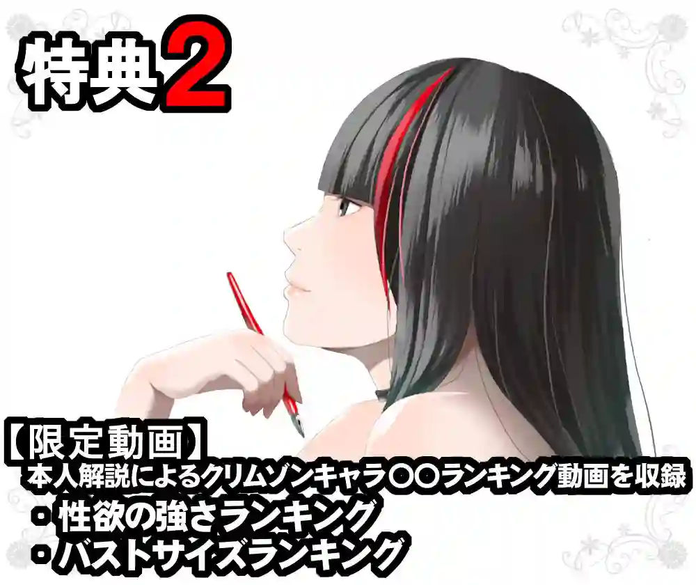 【クリムゾン】によるエロ漫画同人誌作品【クリムゾン全集 ファンタジー編（d_206427）】のサンプル_03