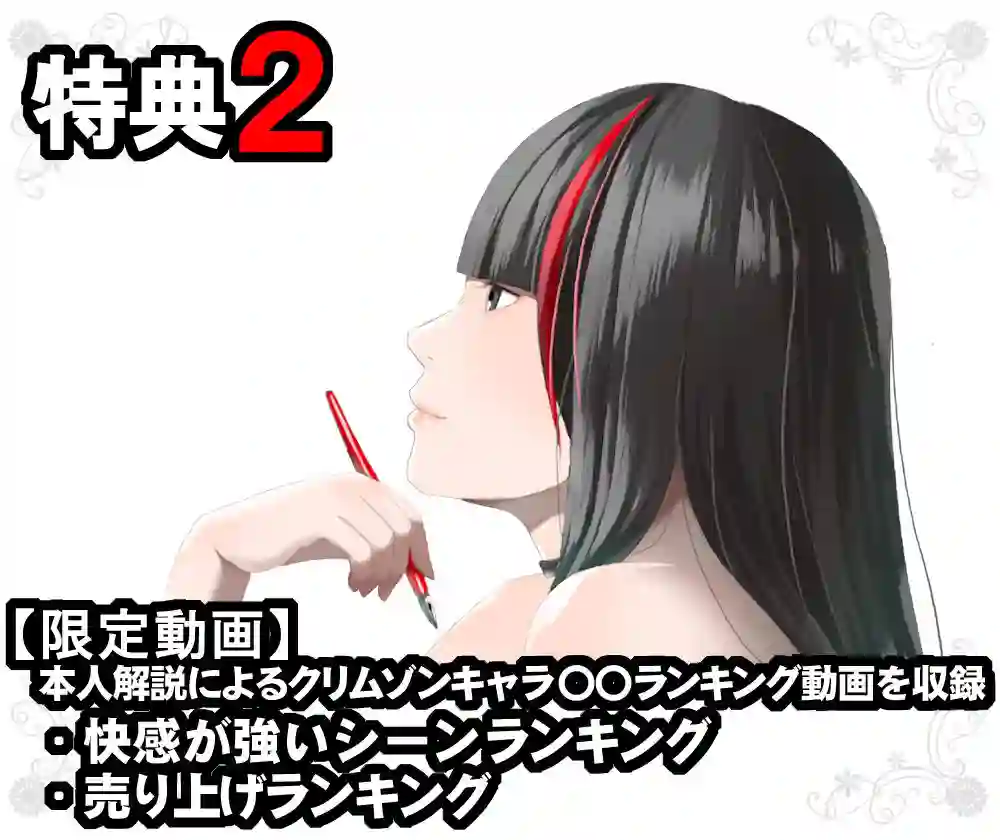 【クリムゾン】によるエロ漫画同人誌作品【クリムゾン全集 リアル編(d_206426)】のサンプル_03