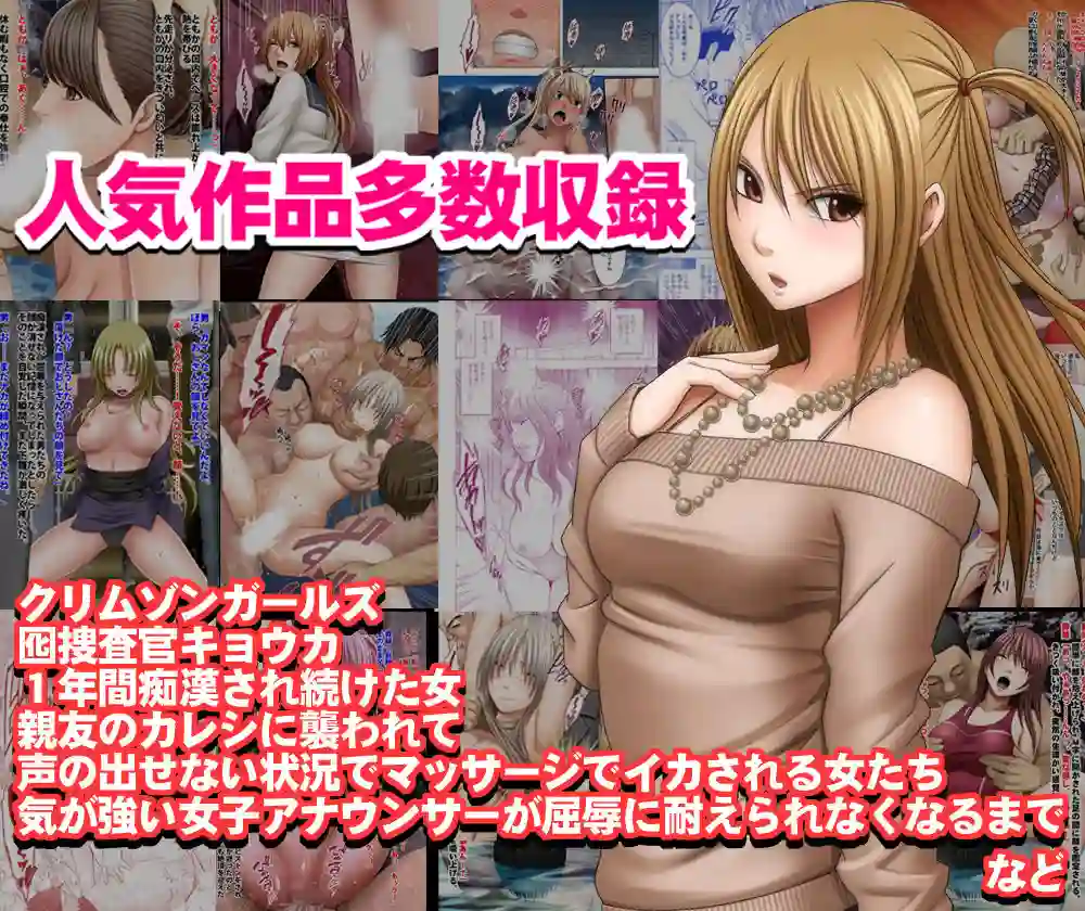 【クリムゾン】によるエロ漫画同人誌作品【クリムゾン全集 リアル編(d_206426)】のサンプル_04