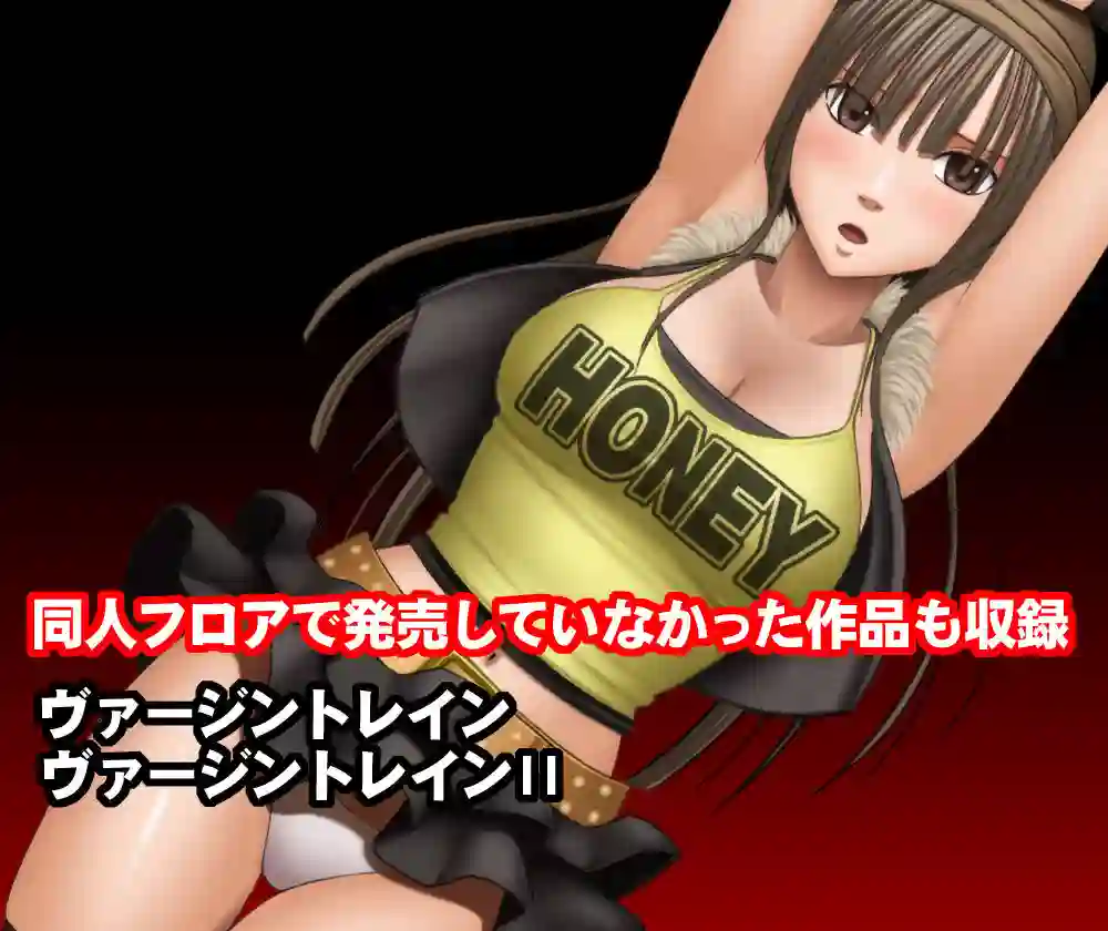 【クリムゾン】によるエロ漫画同人誌作品【クリムゾン全集 リアル編(d_206426)】のサンプル_05