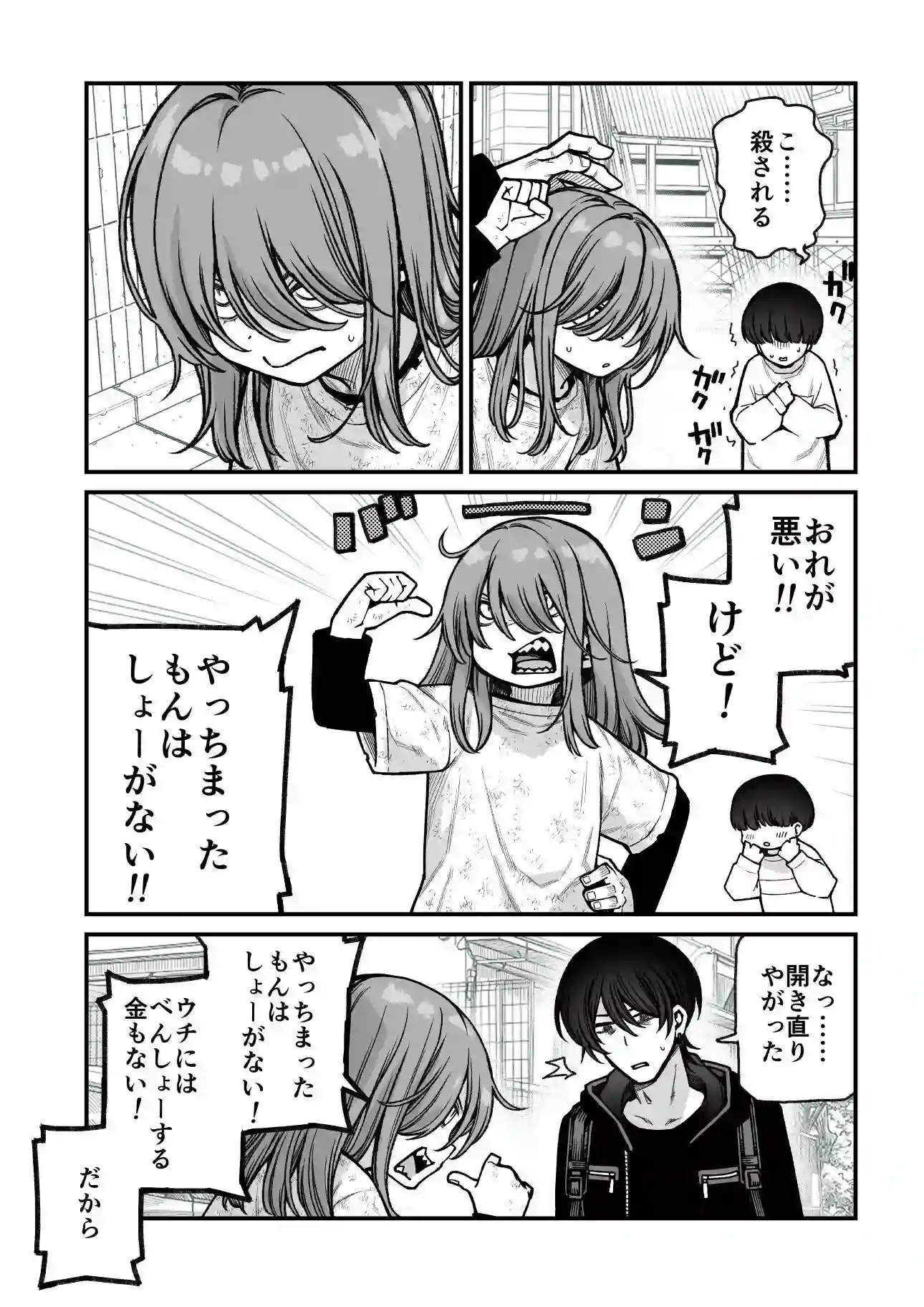 【きゃらだいん】によるエロ漫画同人誌作品【催●で男の子を女の子にしちゃう本(d_733721)】のサンプル_03