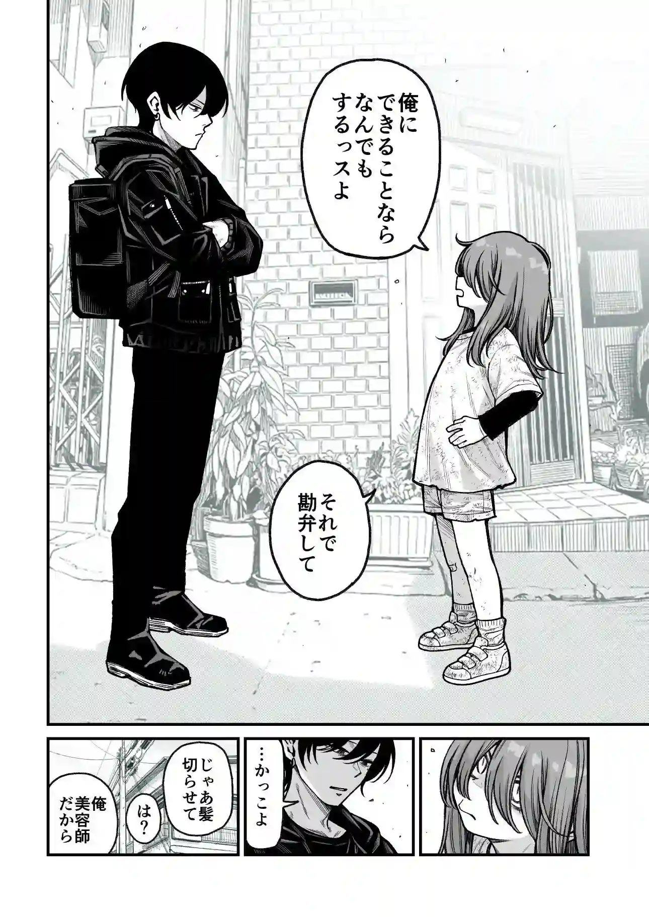 【きゃらだいん】によるエロ漫画同人誌作品【催●で男の子を女の子にしちゃう本(d_733721)】のサンプル_04