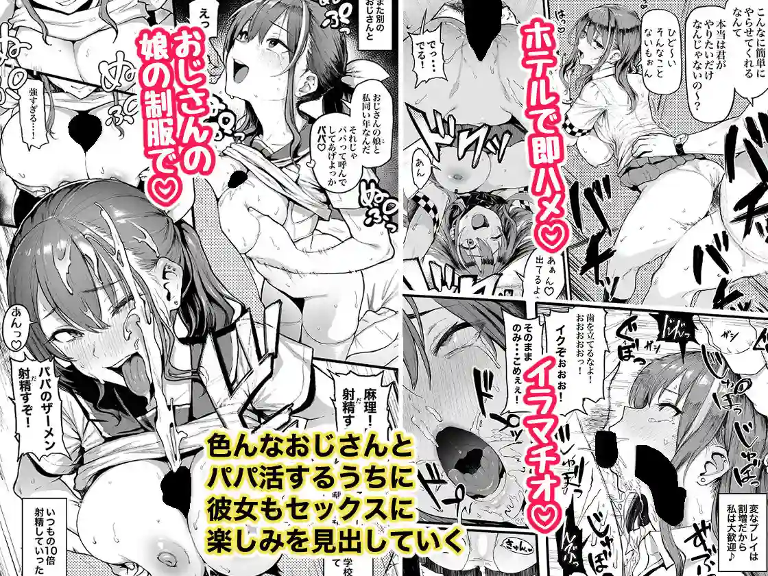 【メメ屋】によるエロ漫画同人誌作品【オカネダイスキ(d_194306)】のサンプル_03