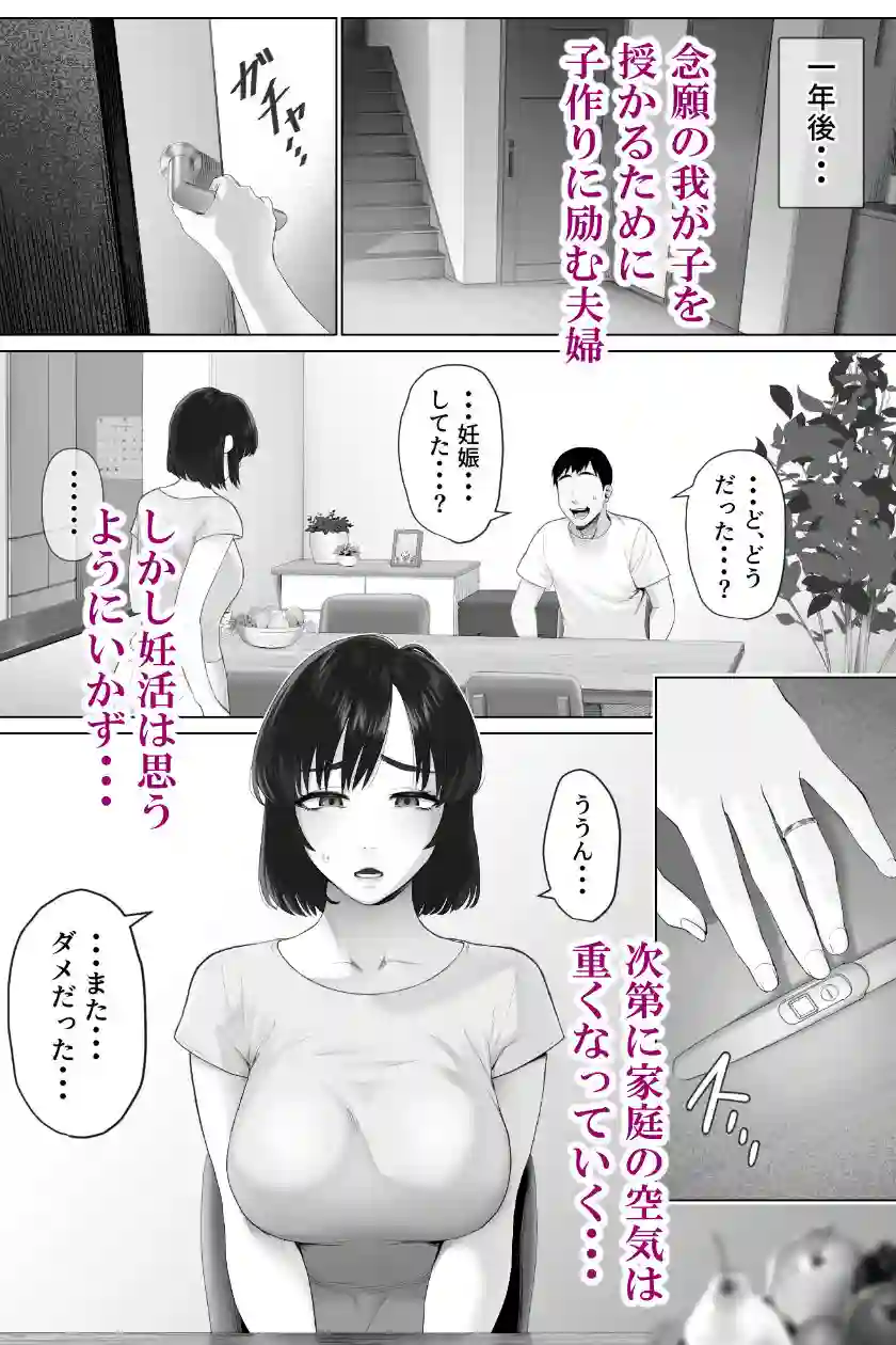【ミツミツにく】によるエロ漫画同人誌作品【レべチなスワッピング1(d_290661)】のサンプル_01