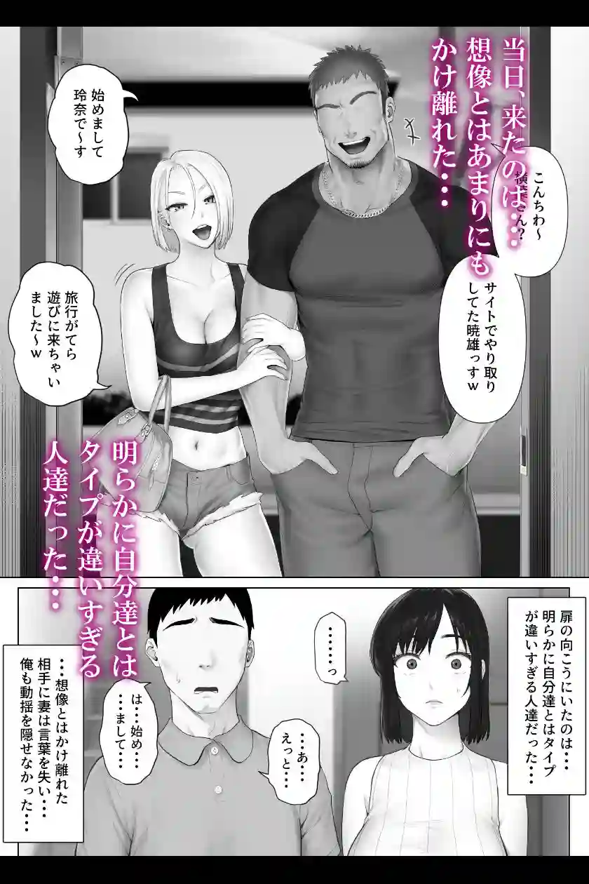 【ミツミツにく】によるエロ漫画同人誌作品【レべチなスワッピング1(d_290661)】のサンプル_04