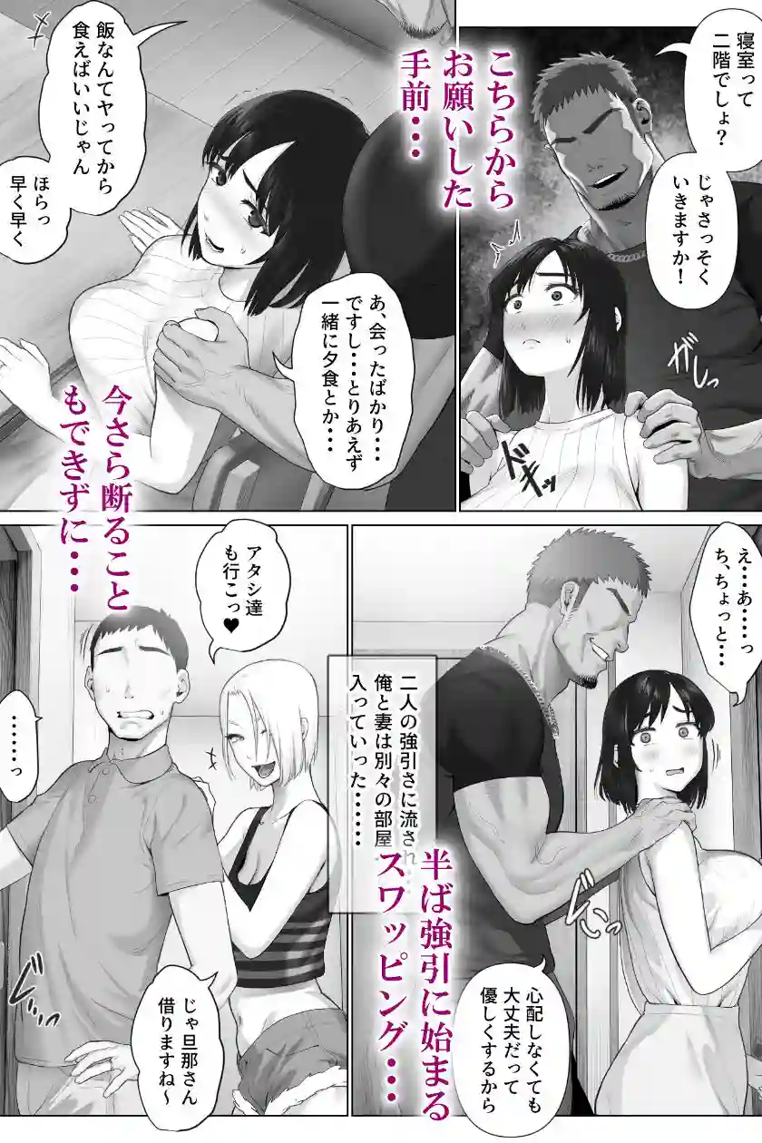 【ミツミツにく】によるエロ漫画同人誌作品【レべチなスワッピング1(d_290661)】のサンプル_05