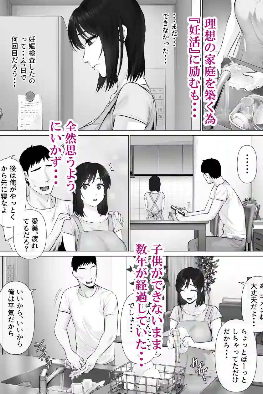 【ミツミツにく】によるエロ漫画同人誌作品【レべチなスワッピング2（d_419480）】のサンプル_01