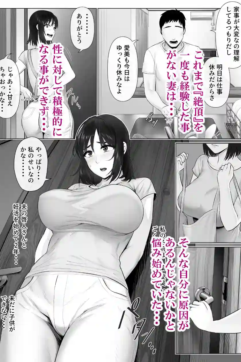 【ミツミツにく】によるエロ漫画同人誌作品【レべチなスワッピング2（d_419480）】のサンプル_02