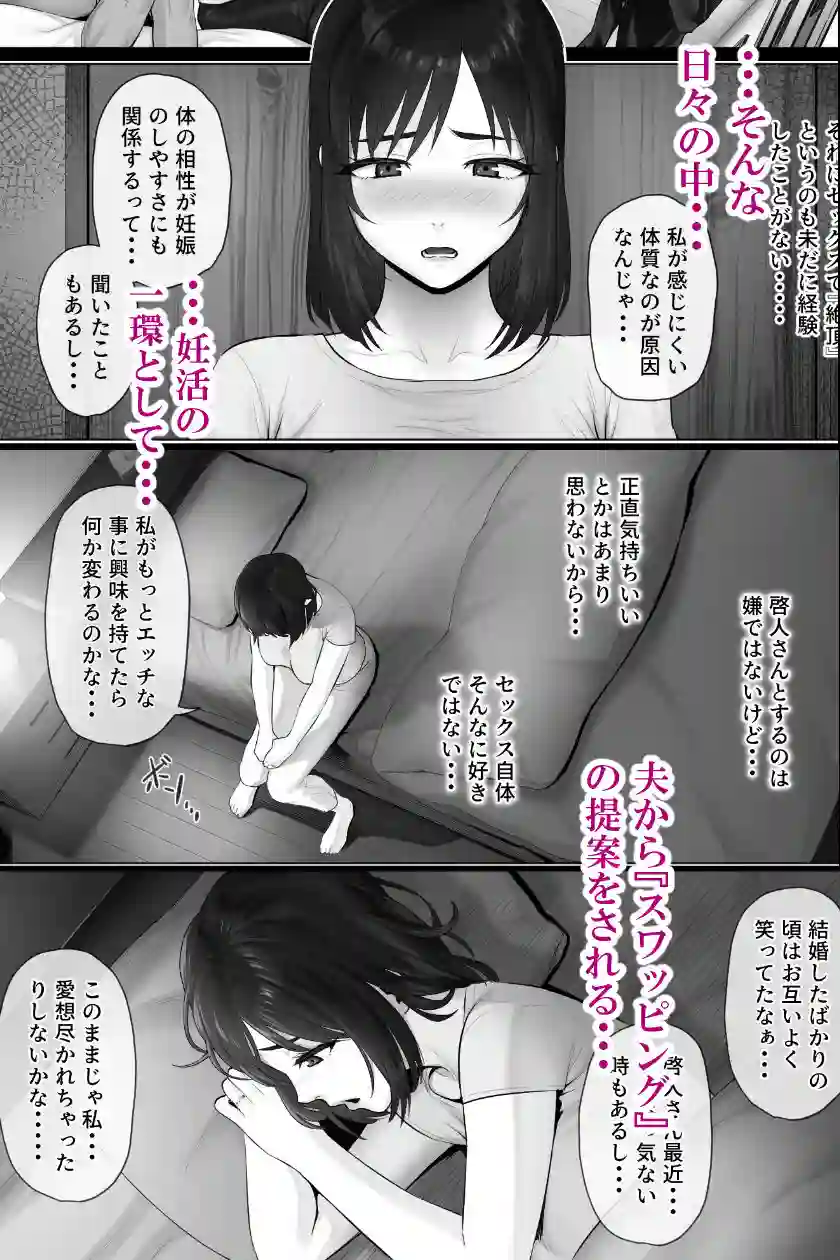 【ミツミツにく】によるエロ漫画同人誌作品【レべチなスワッピング2（d_419480）】のサンプル_03