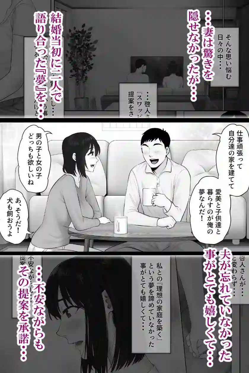 【ミツミツにく】によるエロ漫画同人誌作品【レべチなスワッピング2（d_419480）】のサンプル_04