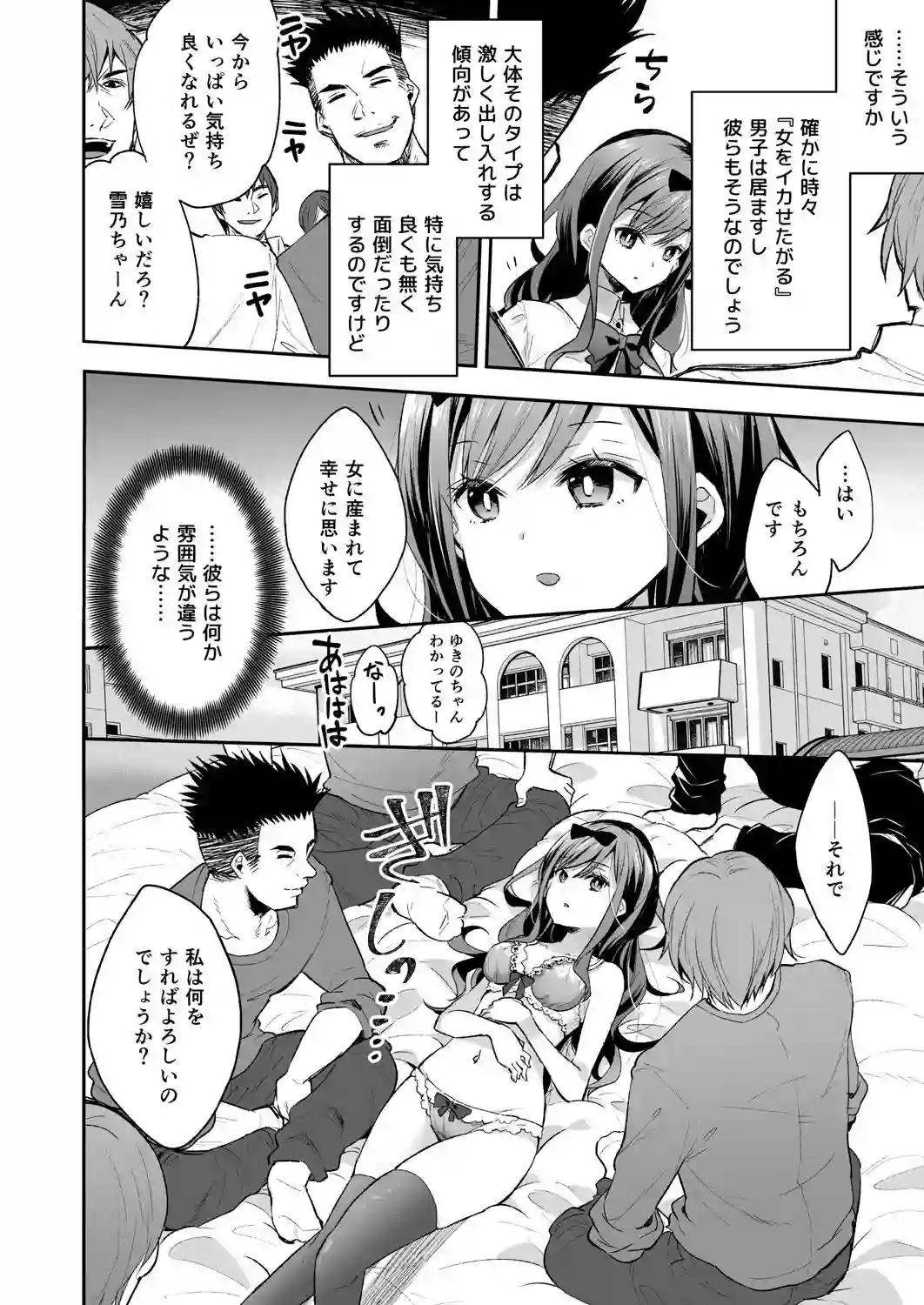 【餅犬製作所】によるエロ漫画同人誌作品【玩具少女 無限絶頂に哭く(d_196287)】のサンプル_02