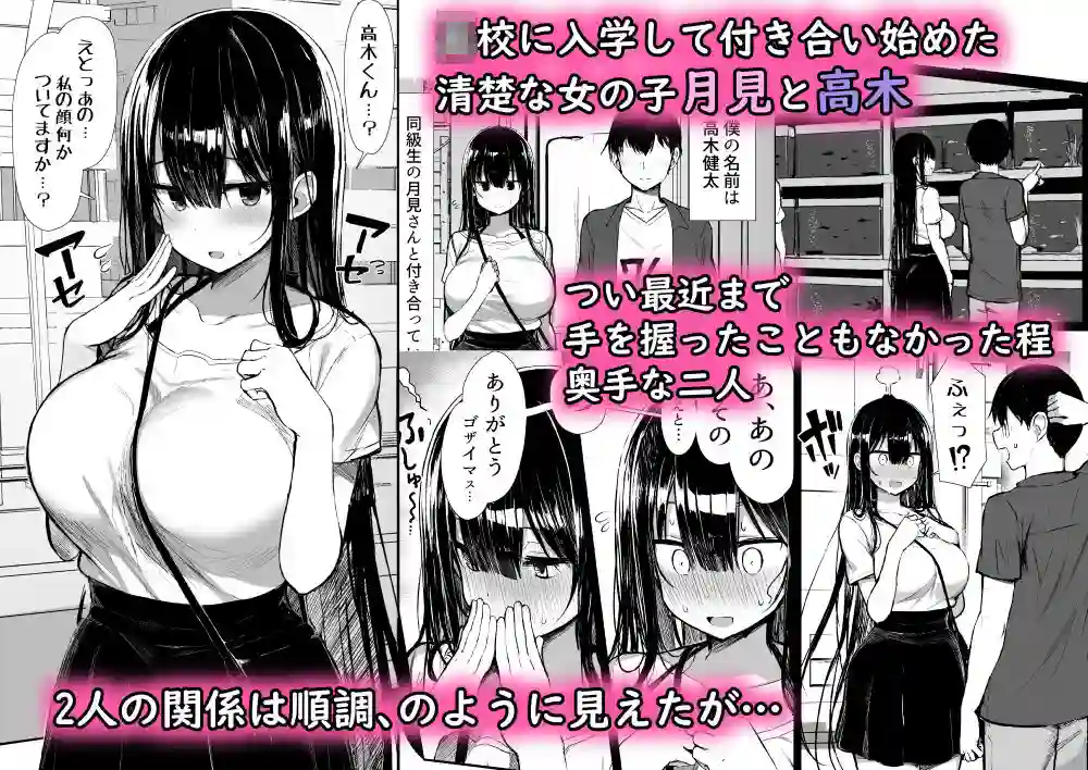 【もすきーと音。】によるエロ漫画同人誌作品【清楚彼女、堕ちる。II(d_193795)】のサンプル_01