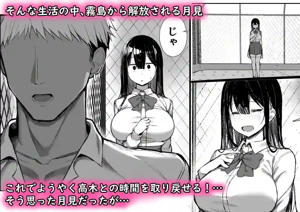 【もすきーと音。】によるエロ漫画同人誌作品【清楚彼女、堕ちる。II(d_193795)】のサンプル_04