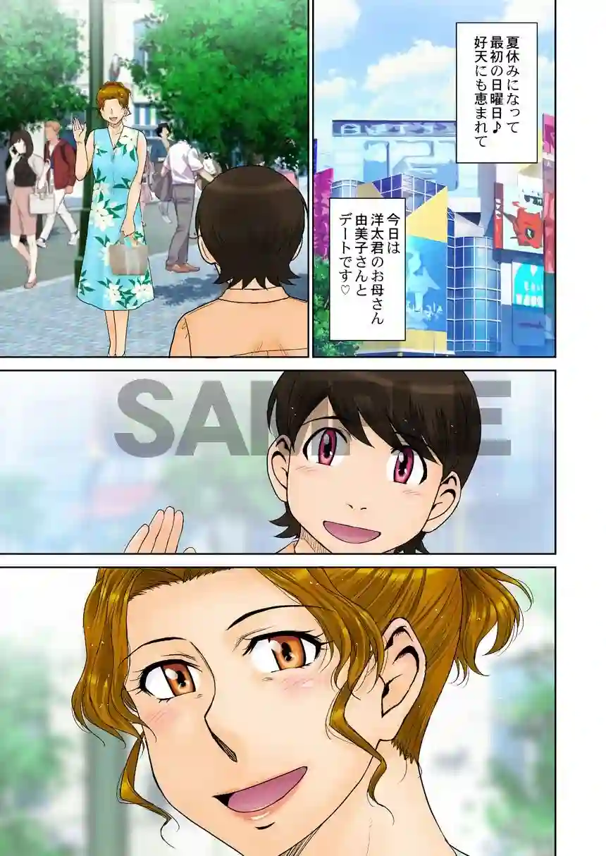 【むうんるうらあ】によるエロ漫画同人誌作品【とある熟女好き男子のラブハメ交姦録File04(d_732905)】のサンプル_01