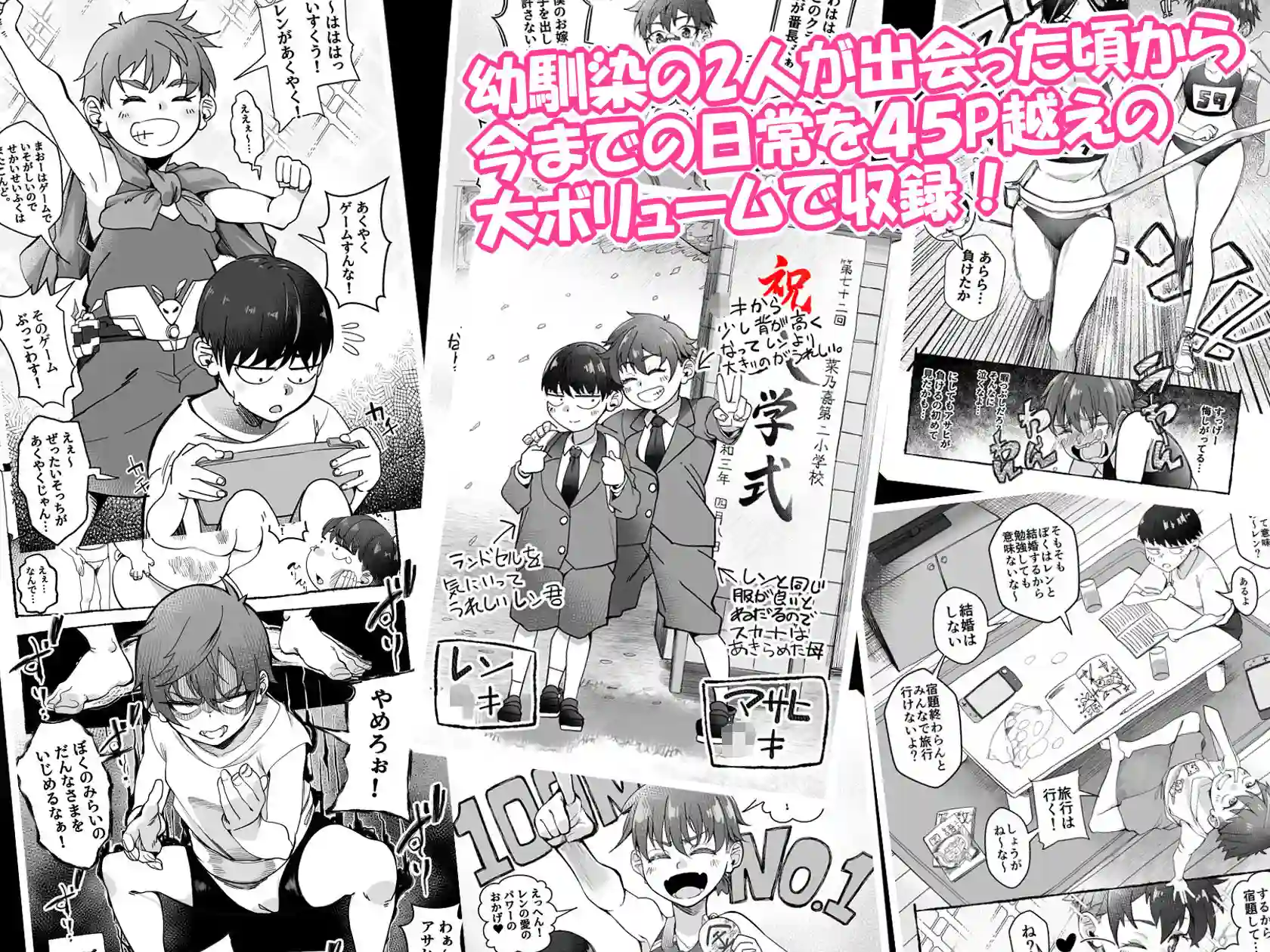 【なのかえいち】によるエロ漫画同人誌作品【ボーイッシュ幼馴染がギャル化してから勃起が止まらない!(d_692288)】のサンプル_08