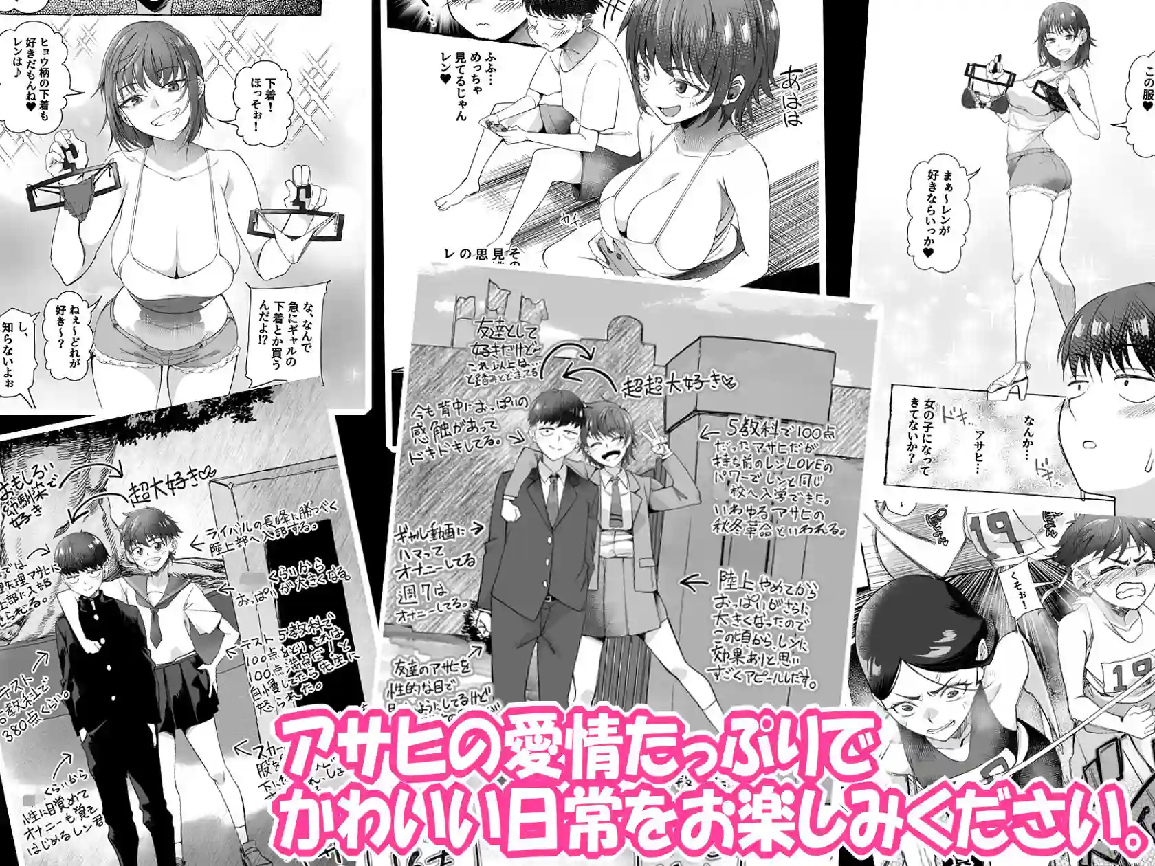 【なのかえいち】によるエロ漫画同人誌作品【ボーイッシュ幼馴染がギャル化してから勃起が止まらない!(d_692288)】のサンプル_09