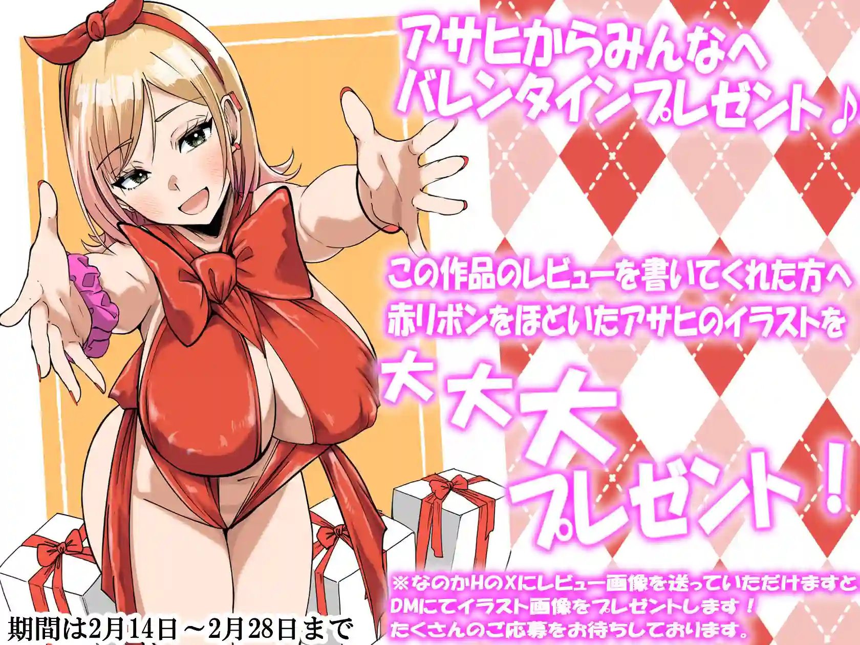 【なのかえいち】によるエロ漫画同人誌作品【ボーイッシュ幼馴染がギャル化してから勃起が止まらない!(d_692288)】のサンプル_10