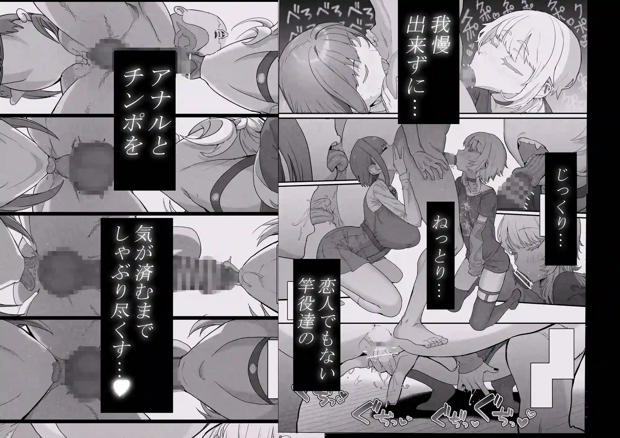 【んほぉおおおぉおおおおおおおっおっ】によるエロ漫画同人誌作品【ネトラセクラブ2 アナル舐めの天才とフェラチオの天才（d_732645）】のサンプル_02