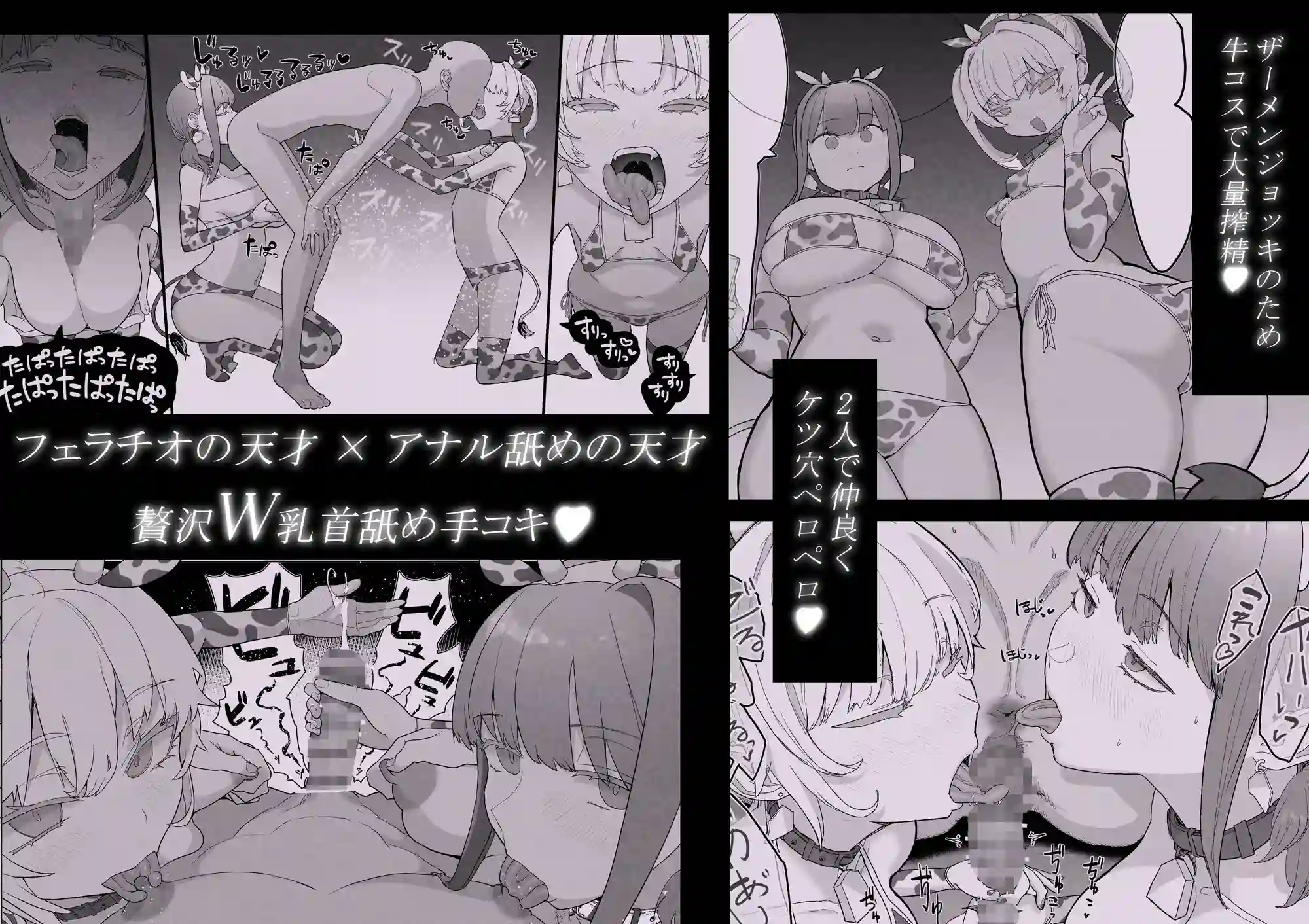 【んほぉおおおぉおおおおおおおっおっ】によるエロ漫画同人誌作品【ネトラセクラブ2 アナル舐めの天才とフェラチオの天才（d_732645）】のサンプル_03