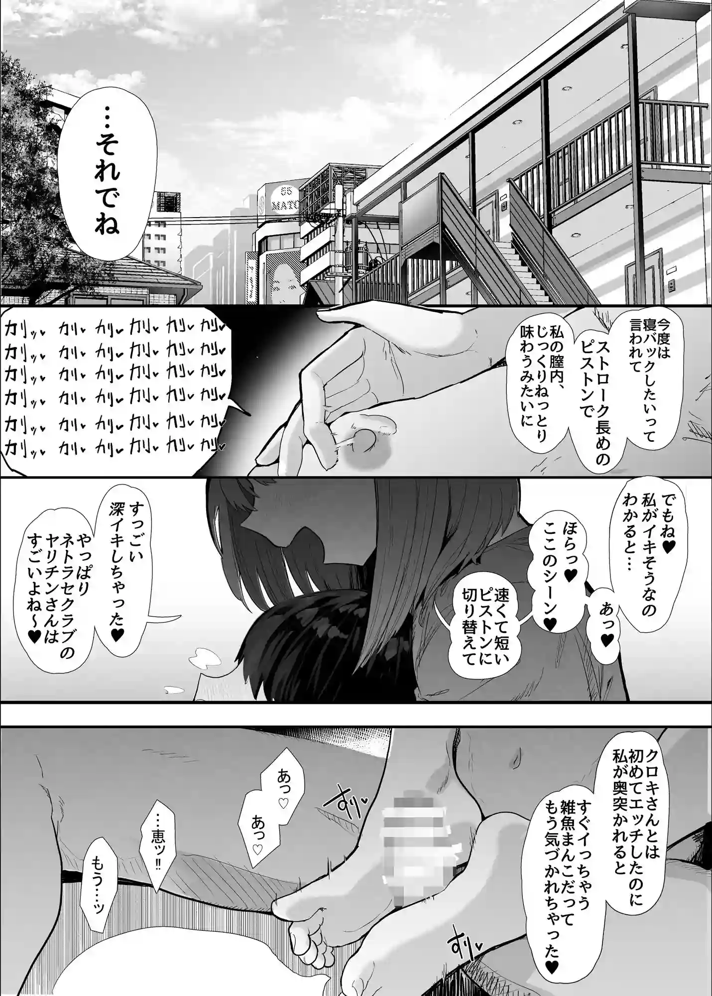 【んほぉおおおぉおおおおおおおっおっ】によるエロ漫画同人誌作品【ネトラセクラブ2 アナル舐めの天才とフェラチオの天才（d_732645）】のサンプル_06
