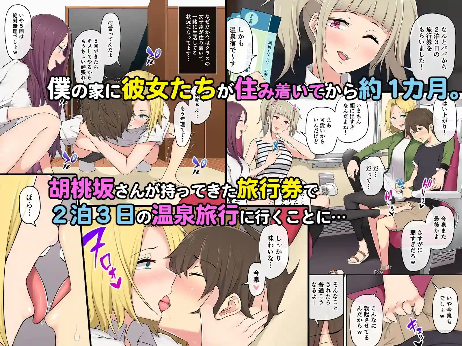 【のり御膳(のり伍郎)】によるエロ漫画同人誌作品【今泉ん家はどうやらギャルの溜まり場になってるらしい2(d_164386)】のサンプル_01