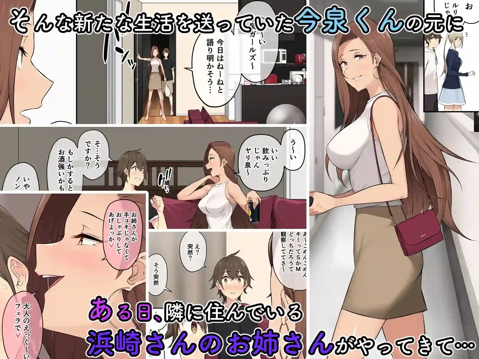 【のり御膳（のり伍郎）】によるエロ漫画同人誌作品【今泉ん家はどうやらギャルの溜まり場になってるらしい4（d_211996）】のサンプル_04