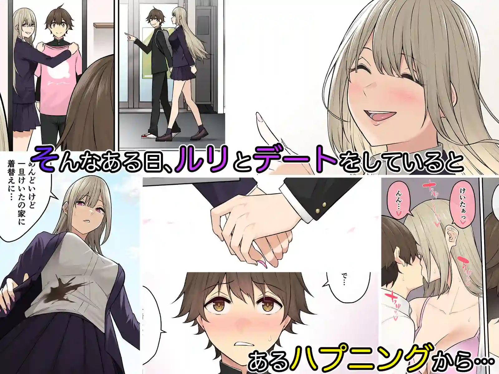 【のり御膳（のり伍郎）】によるエロ漫画同人誌作品【今泉ん家はどうやらギャルの溜まり場になってるらしい6（d_314968）】のサンプル_04