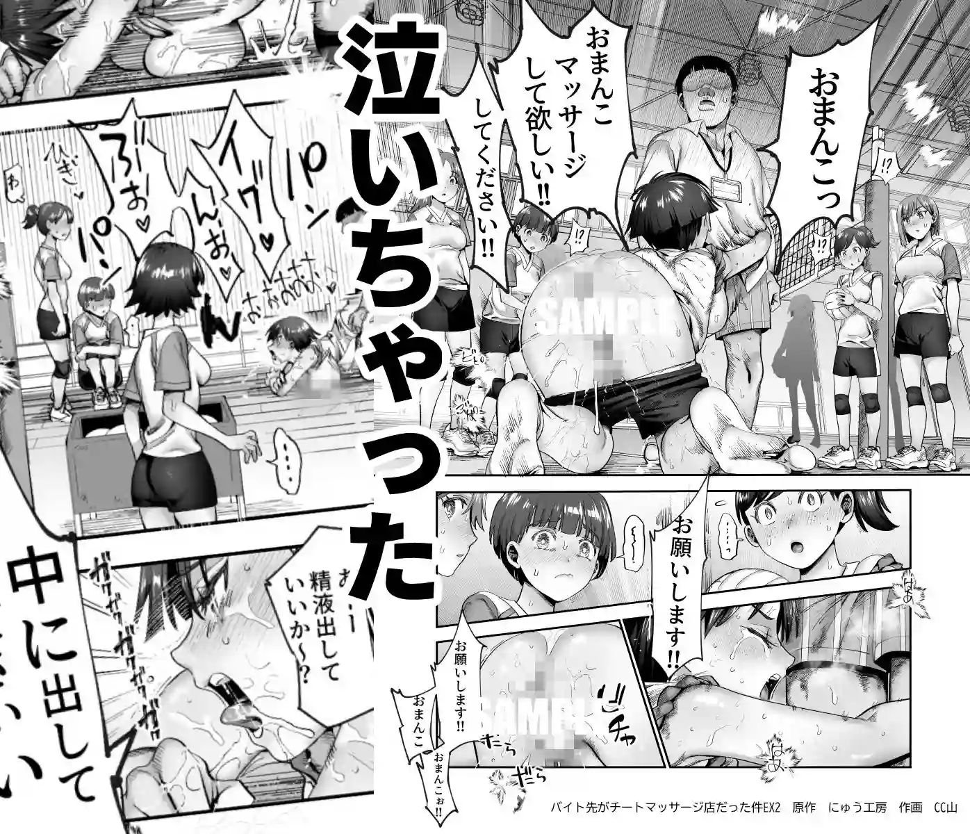 【にゅう工房】によるエロ漫画同人誌作品【バイト先がチートマッサージ店だった件EX2 訪問マッサージ無双編（d_724670）】のサンプル_10