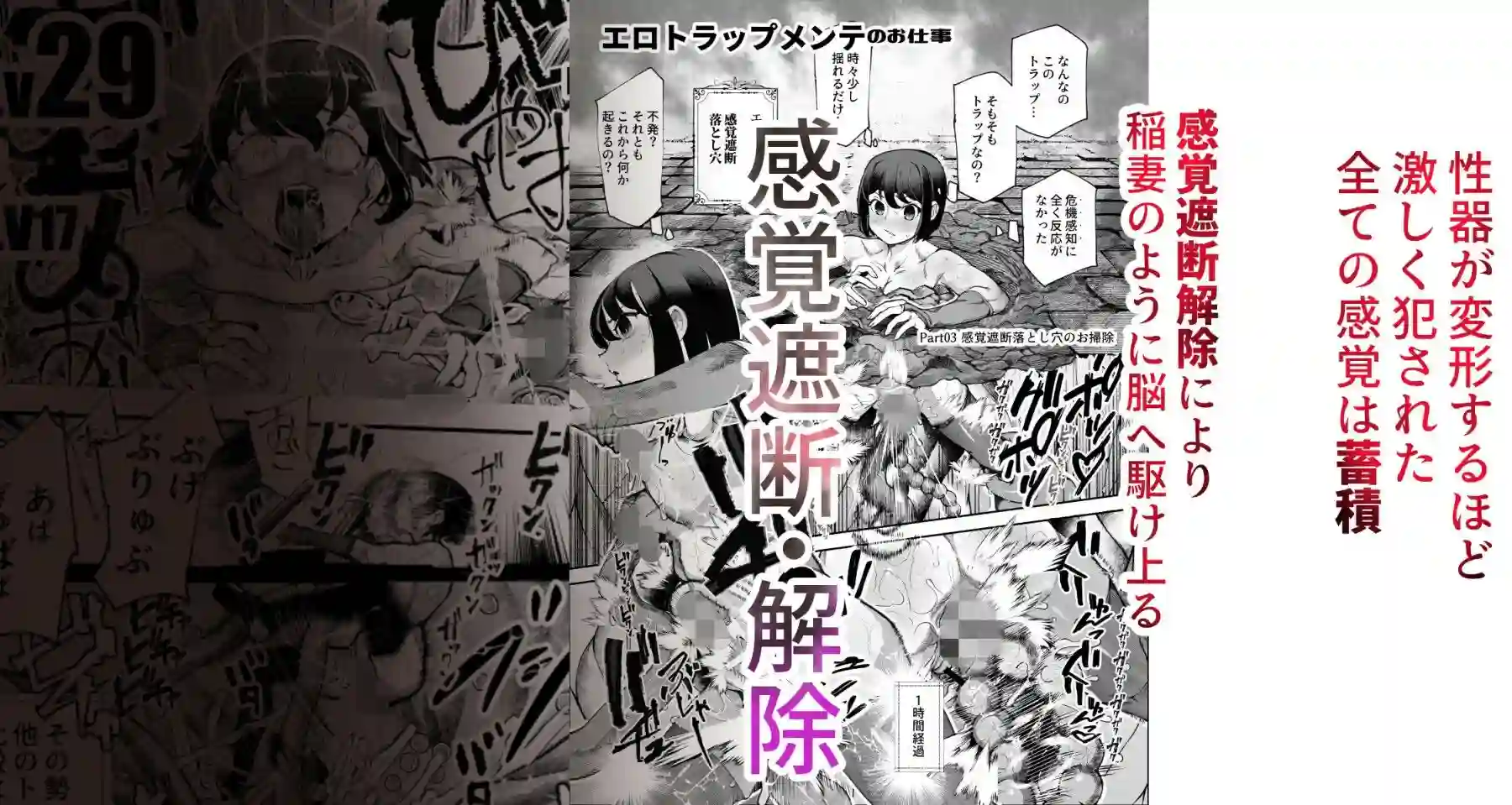 【にゅう工房】によるエロ漫画同人誌作品【エロトラップメンテのお仕事EX〜経験値全排出してレベル1になった冒険者 つ...（d_651653）】のサンプル_06