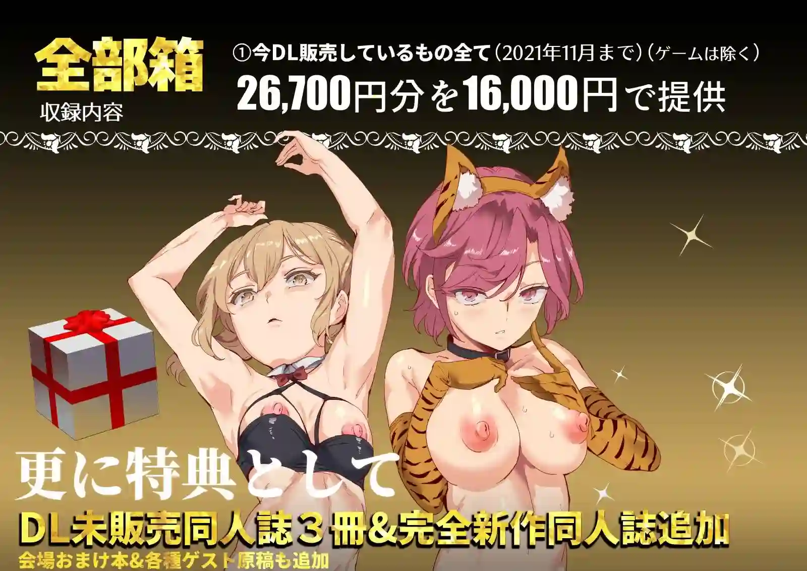 【にゅう工房】によるエロ漫画同人誌作品【にゅう工房全部箱(d_215696)】のサンプル_02