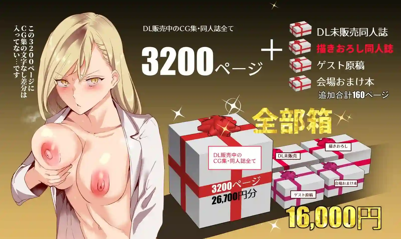 【にゅう工房】によるエロ漫画同人誌作品【にゅう工房全部箱(d_215696)】のサンプル_03