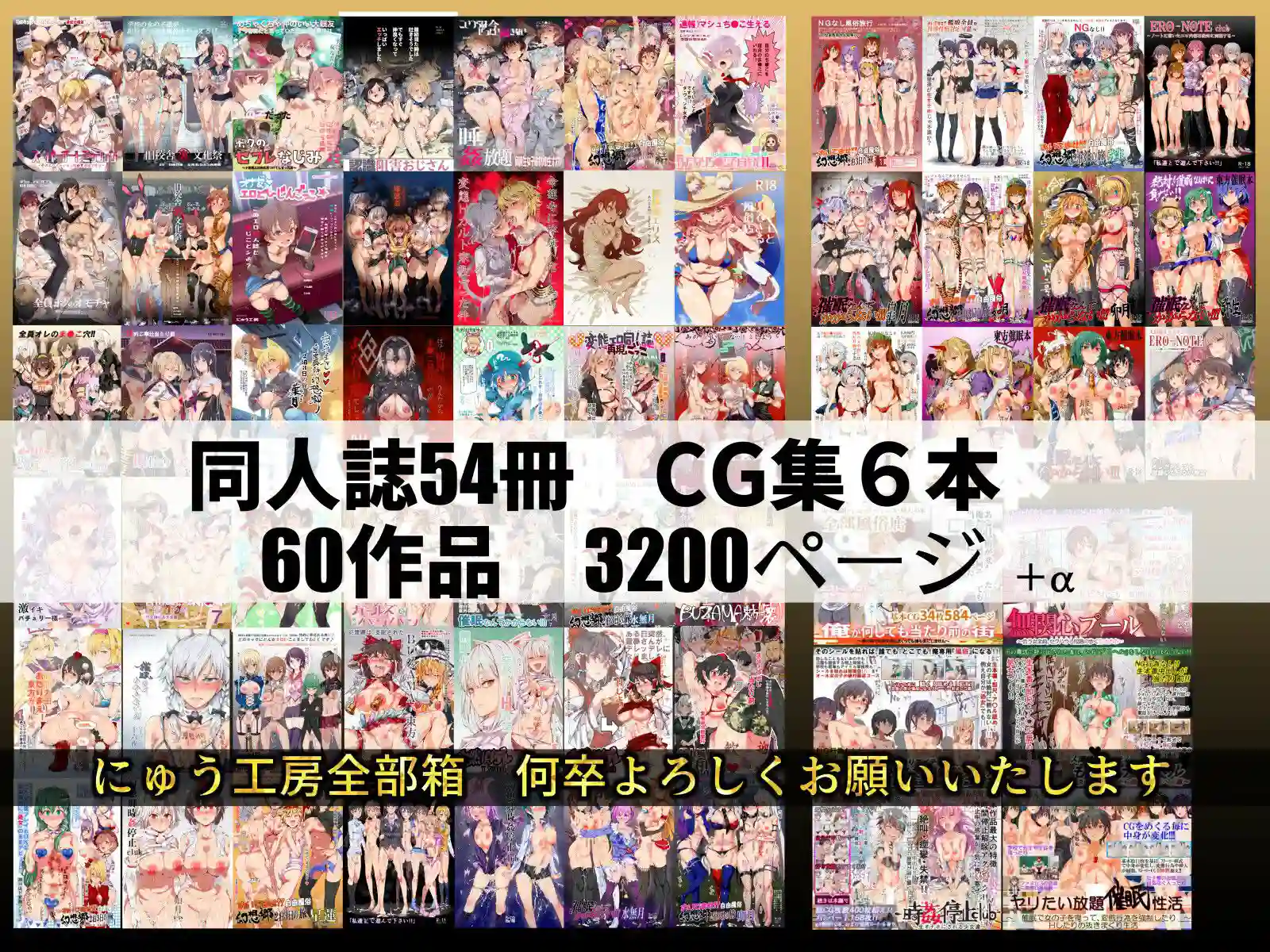 【にゅう工房】によるエロ漫画同人誌作品【にゅう工房全部箱(d_215696)】のサンプル_10