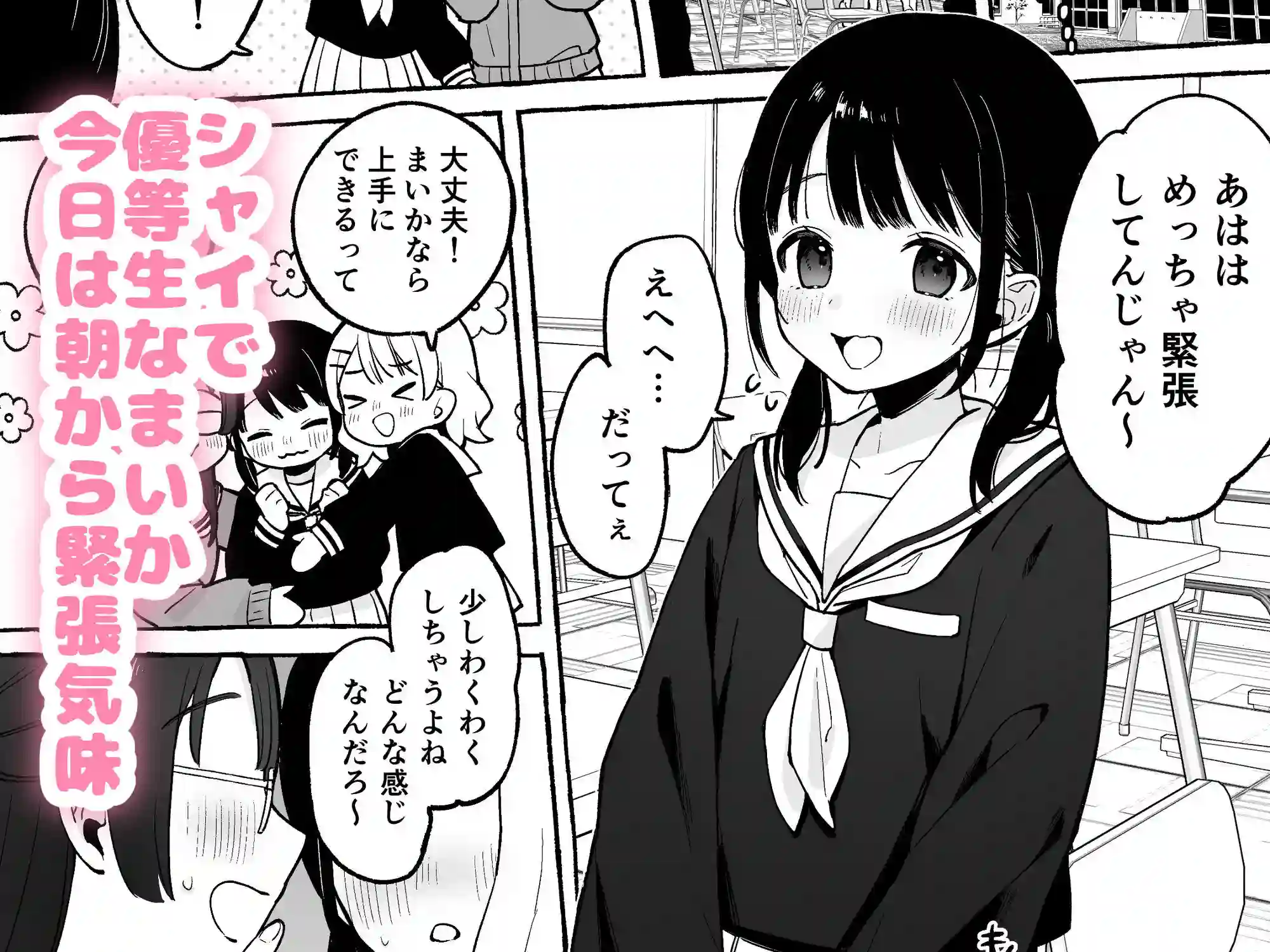 【おもちフライ屋さん】によるエロ漫画同人誌作品【保体の時間〜みんなの前で先生と×××をします〜（d_710359）】のサンプル_01