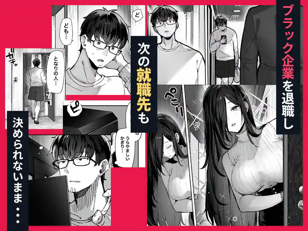 【パイレーツキャット】によるエロ漫画同人誌作品【届いたのは人妻でした(d_714332)】のサンプル_01