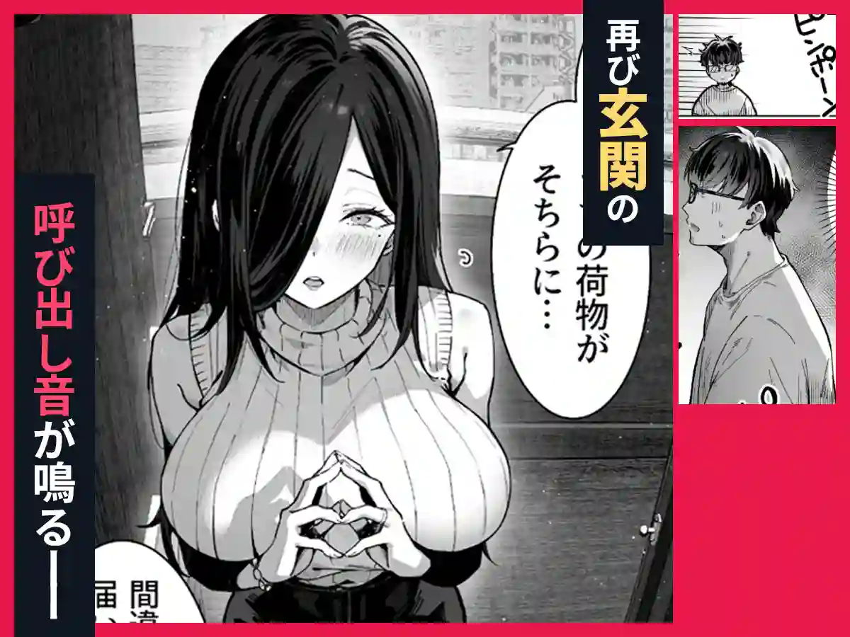 【パイレーツキャット】によるエロ漫画同人誌作品【届いたのは人妻でした(d_714332)】のサンプル_06